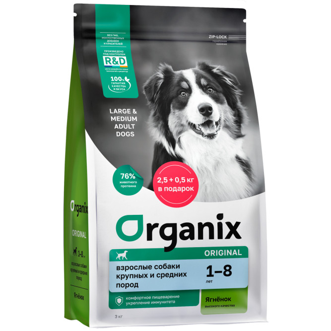 Organix сухой корм для взрослых собак средних и крупных пород, с ягненком, фруктами и овощами - 3 кг