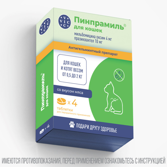 Пинпрамиль 4 мг/10 мг антигельминтный препарат для котят и мелких кошек - 4 таблетки