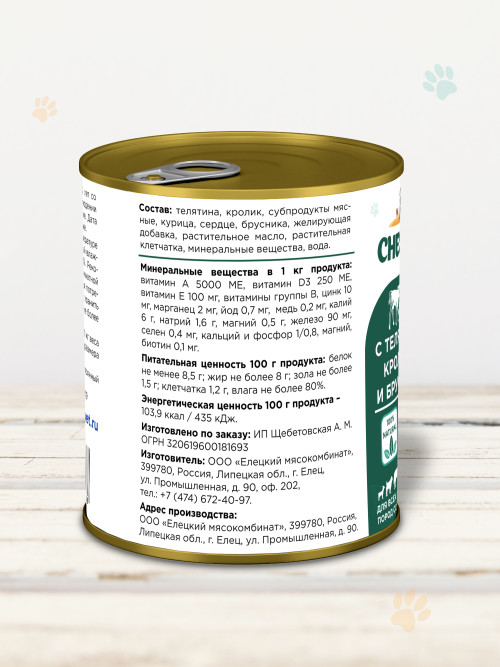 Chester влажный корм для взрослых собак всех пород, с телятиной, кроликом и брусникой, в консервах - 850 г х 6 шт