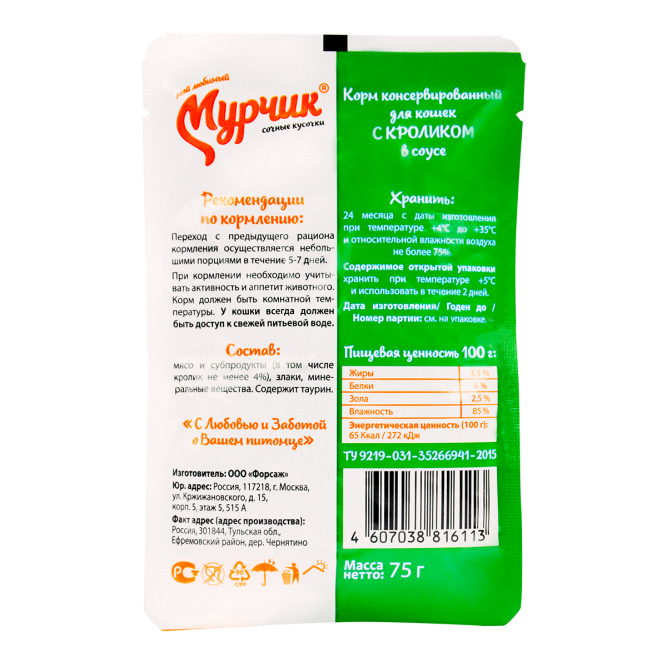 Мурчик влажный корм для взрослых кошек с кроликом в соусе, в паучах - 75 г х 35 шт