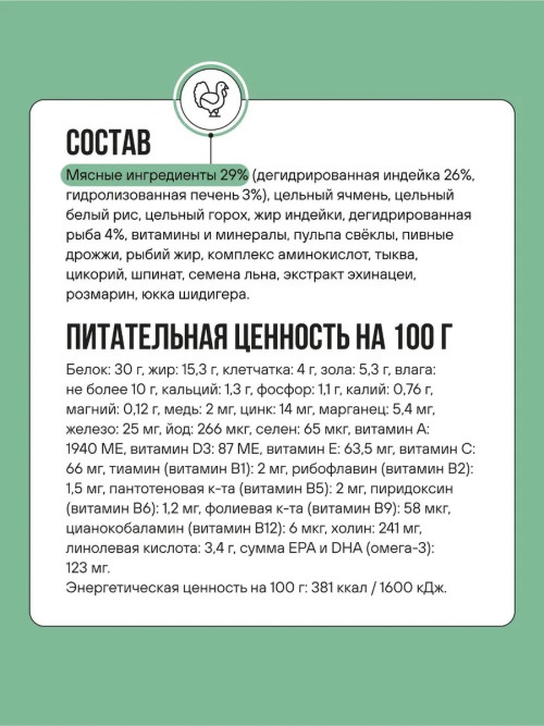 BOWL WOW сухой корм для щенков мелких пород с индейкой, рисом и шпинатом - 5 кг