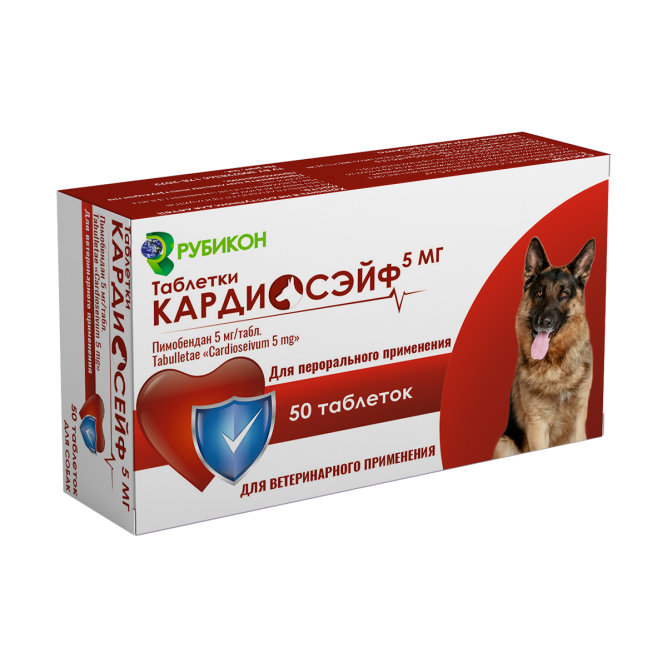 Кардиосэйф 5 мг для собак при хронической сердечной недостаточности - 50 таблеток