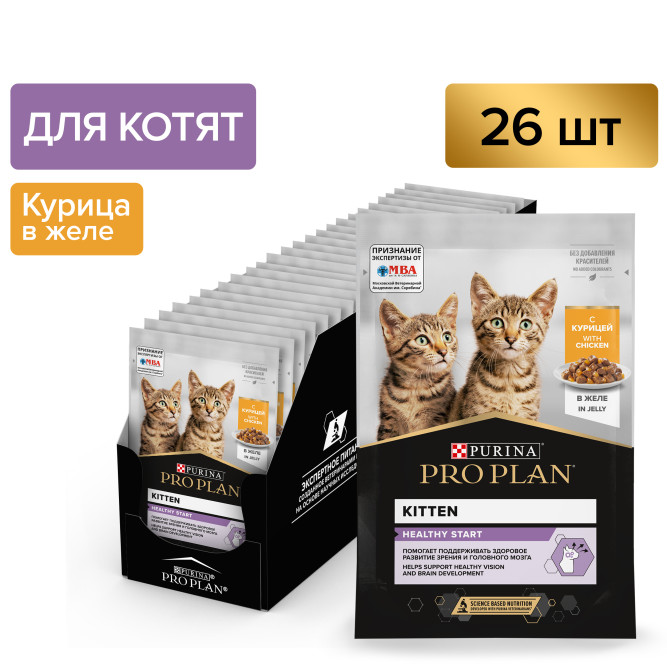 Pro Plan Healthy Start влажный корм для котят, с курицей в желе - 85 г x 26 шт