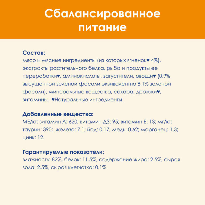 Purina Cat Chow Adult паучи для взрослых кошек с ягненком и зеленой фасолью - 85 г х 26 шт