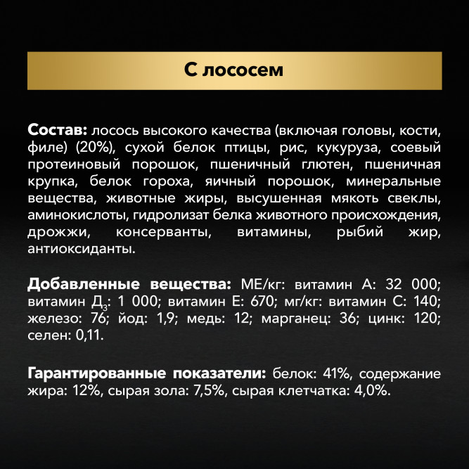 Pro Plan Adult Sterilised Renal Plus сухой корм для взрослых стерилизованных кошек для поддержания здоровья почек, с лососем - 3 кг
