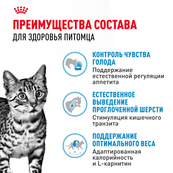 Royal Canin Indoor Appetite Control сухой корм для взрослых кошек, живущих в помещении и склонных к перееданию - 400 г