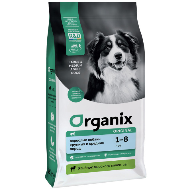 Organix сухой корм для взрослых собак средних и крупных пород, с ягненком, фруктами и овощами - 18 кг