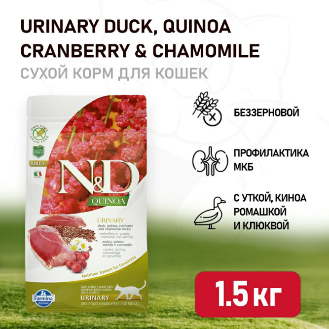 Farmina N&amp;D Quinoa Cat Grain Free Urinary Duck сухой беззерновой корм для взрослых кошек для профилактики МКБ с уткой и киноа - 1,5 кг