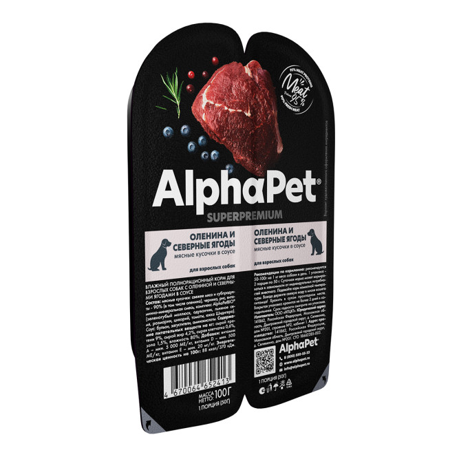 AlphaPet Superpremium влажный корм для взрослых собак с олениной и северными ягодами в соусе, в ламистерах - 100 г х 15 шт