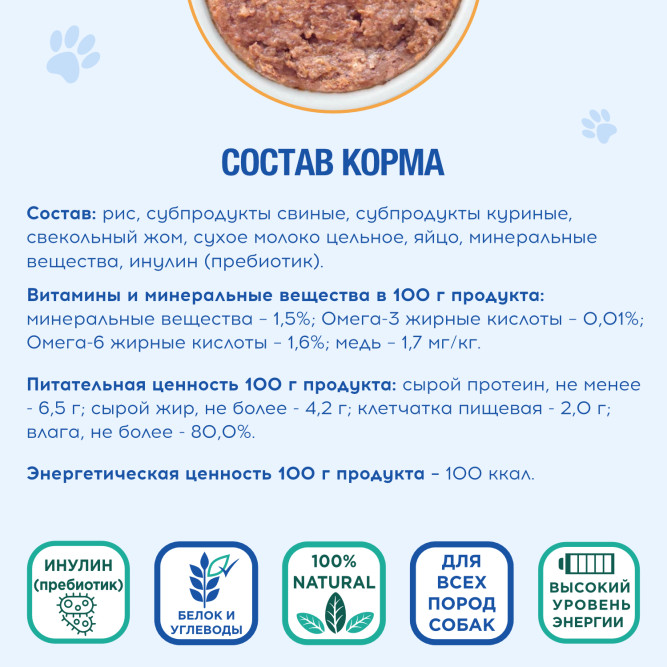 Chester Vetline Hepatic влажный диетический корм для взрослых собак при заболеваниях печени, со свининой, в консервах - 340 г х 6 шт