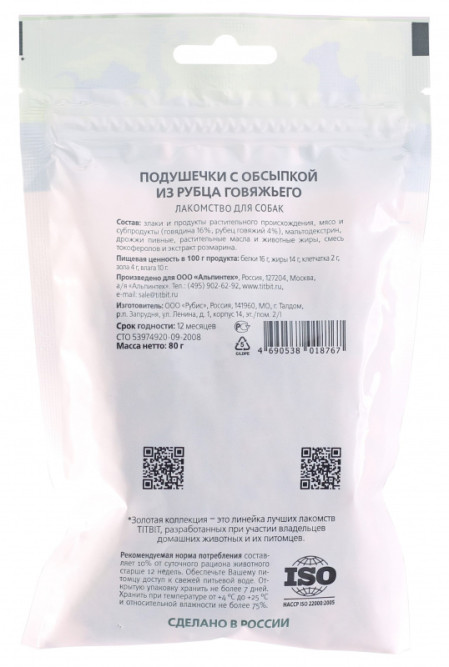 TiTBiT "Золотая коллекция" лакомство для собак подушечки с обсыпкой из рубца говяжьего - 80 г