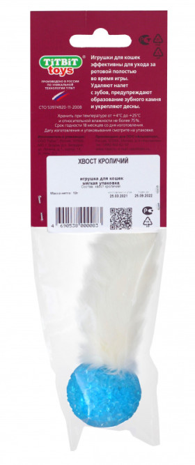 TiTBiT игрушка-лакомство для кошек хвост кроличий - 12 г