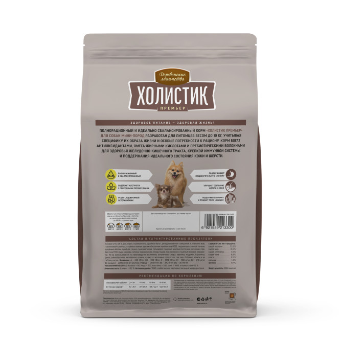 Деревенские лакомства Холистик Премьер сухой корм для взрослых собак мелких пород с уткой и рисом - 3 кг