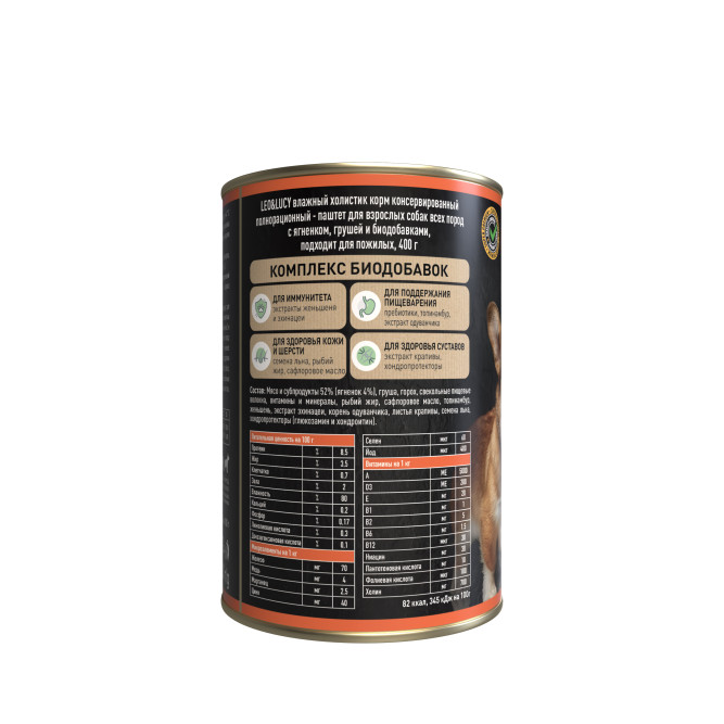 LEO&amp;LUCY влажный холистик корм для взрослых и пожилых собак всех пород с ягненком и грушей, паштет, в консервах - 400 г х 24 шт