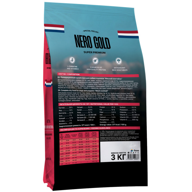 Nero Gold сухой корм для собак и щенков, со вкусом мясной коктейль - 3 кг