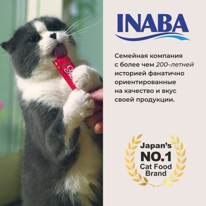 Inaba Ciao Churu лакомство-пюре для кошек с куриным филе и креветкой - 14 г х 4 шт