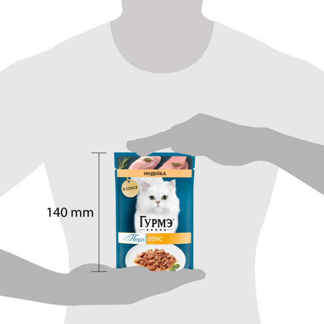 Гурмэ Перл Нежное филе влажный корм для кошек, с индейкой в соусе - 75 г х 26 шт