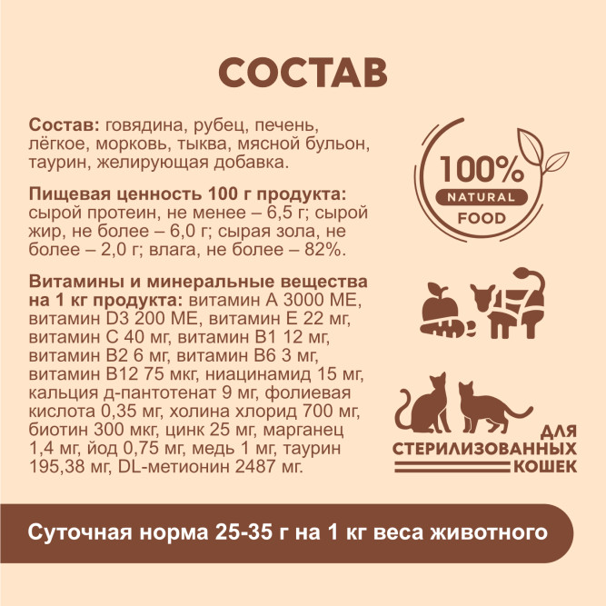 Chester влажный корм для взрослых кошек, с говядиной, овощами и морковью, паштет, в ламистерах - 100 г х 14 шт