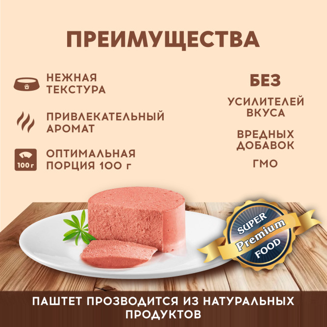 Chester влажный корм для взрослых кошек, с говядиной, овощами и морковью, паштет, в ламистерах - 100 г х 14 шт