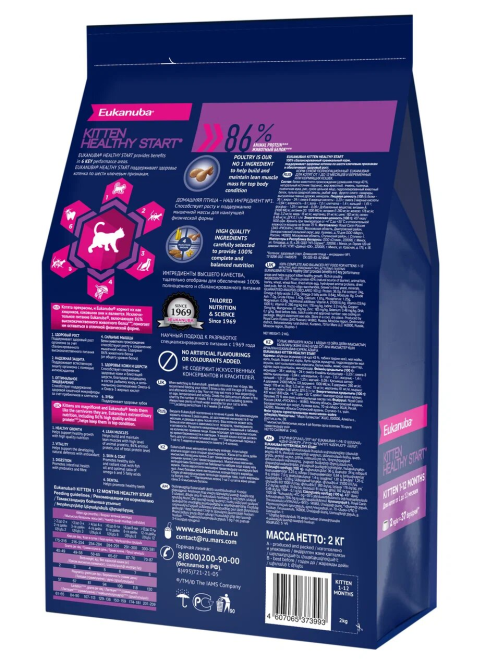 Сухой корм Eukanuba Kitten Healthy Start для котят, беременных и кормящих кошек с курицей - 2 кг