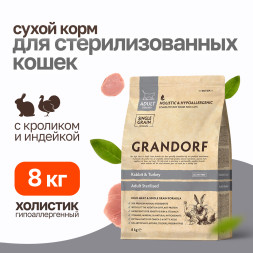 Grandorf Cat Rabbit&Turkey Sterilised сухой корм для взрослых стерилизованных кошек с кроликом и индейкой - 8 кг