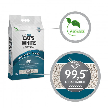 Cat&#039;s White Active Carbon Granules наполнитель комкующийся для кошачьего туалета с гранулами активированного угля - 10 л
