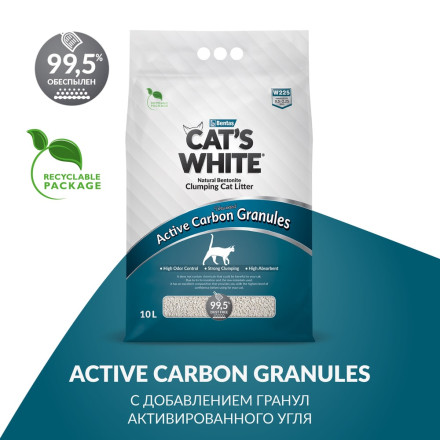 Cat&#039;s White Active Carbon Granules наполнитель комкующийся для кошачьего туалета с гранулами активированного угля - 10 л