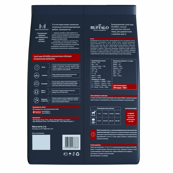 Mr.Buffalo Hair &amp; Skin Care полнорационный сухой корм для взрослых собак всех пород, для здоровой кожи и красивой шерсти, с лососем - 2 кг