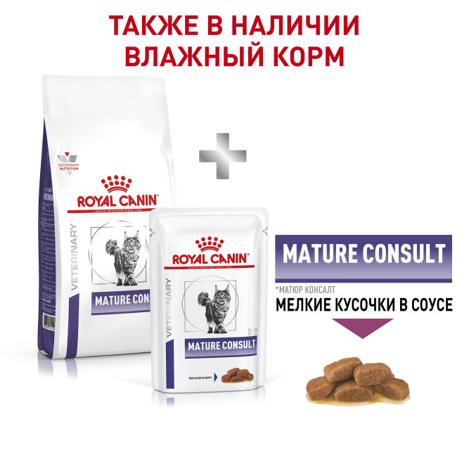 Royal Canin Senior Consult Stage 1 сухой корм для кошек старше 7 лет, не имеющих видимых признаков старения - 10 кг