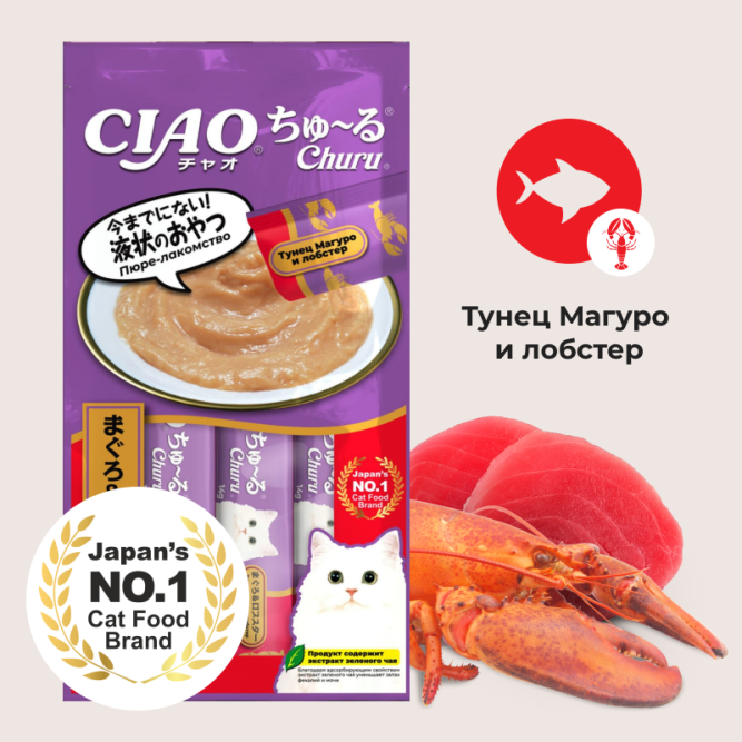 Inaba Ciao Churu лакомство-пюре для кошек с тунцом Магуро и лобстером - 14 г х 4 шт