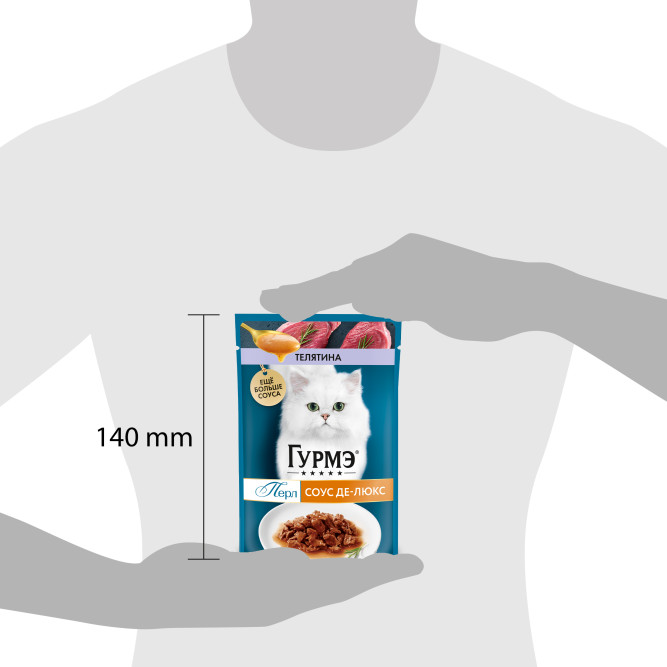 Гурмэ Перл Соус Де-люкс влажный корм для кошек, с телятиной в роскошном соусе - 75 г х 26 шт