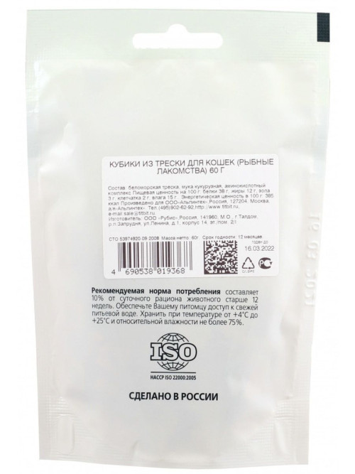 TiTBiT Кубики из трески для кошек, рыбные лакомства - 60 г