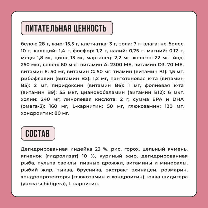 BOWL WOW сухой корм для щенков средних пород с индейкой, ягненком, рисом и брусникой - 2 кг