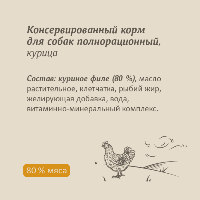 Savita влажный корм для взрослых собак всех пород с курицей, в консервах - 240 г x 24 шт