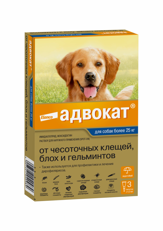 Bayer Адвокат капли от клещей, блох и гельминтов для собак весом более ...