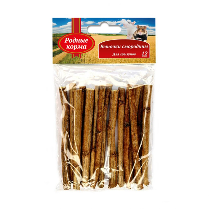 Родные Корма веточки смородины для грызунов