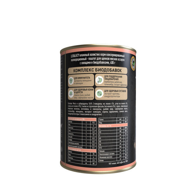 LEO&amp;LUCY влажный холистик корм для щенков мясное ассорти с овощами, паштет, в консервах - 400 г х 24 шт