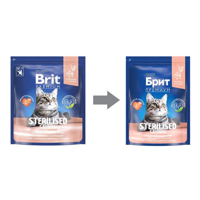 Brit Premium Cat Sterilised сухой корм для взрослых стерилизованных кошек с курицей и лососем - 2 кг