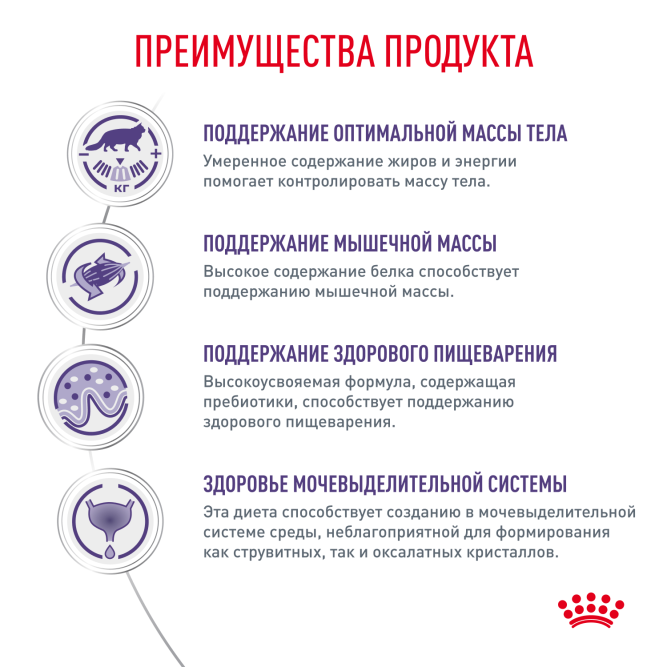 Royal Canin Neutered Maintenance влажный корм для взрослых стерилизованных кошек, в соусе, в паучах - 85 г х 28 шт