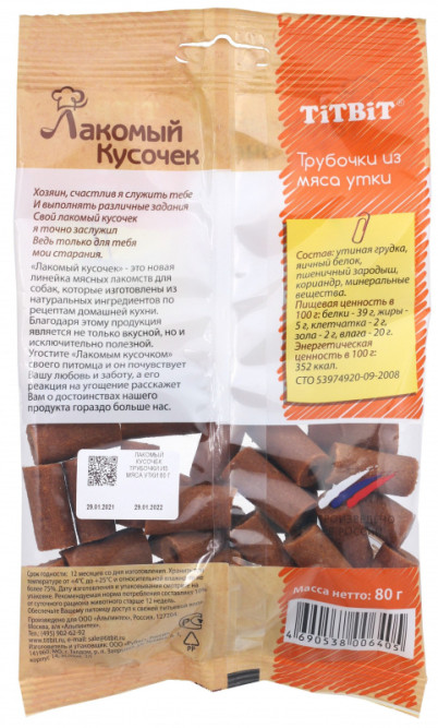 TiTBiT Лакомый кусочек лакомство для собак трубочки из мяса утки - 80 г