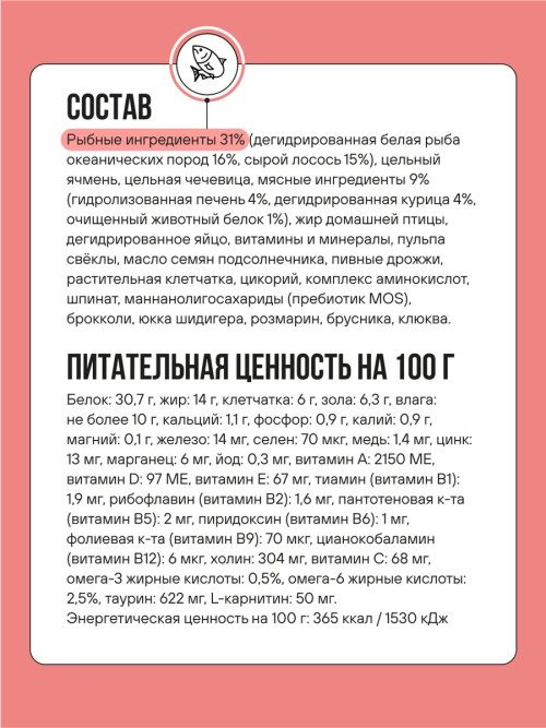 BOWL WOW Fresh Meat сухой корм для взрослых стерилизованных кошек с лососем, белой рыбой и брокколи - 4 кг