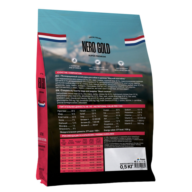 Nero Gold сухой корм для собак и щенков, со вкусом мясной коктейль - 500 г