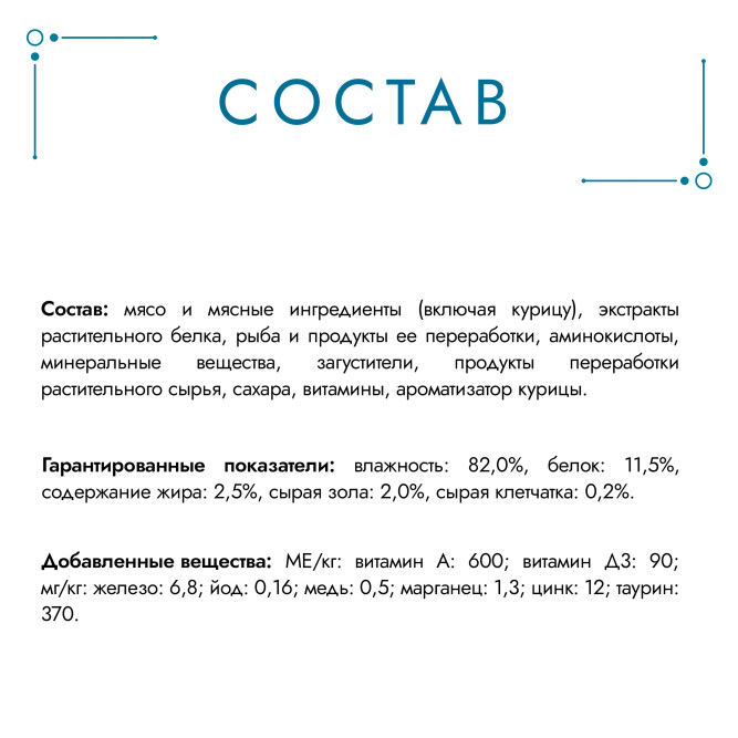 Гурмэ Перл Соус Де-люкс влажный корм для кошек, с курицей в роскошном соусе - 75 г х 26 шт