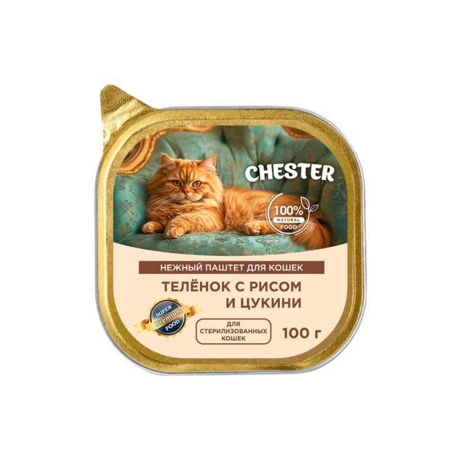 Chester влажный корм для взрослых кошек, с теленком, рисом и цукини, паштет, в ламистерах - 100 г х 14 шт