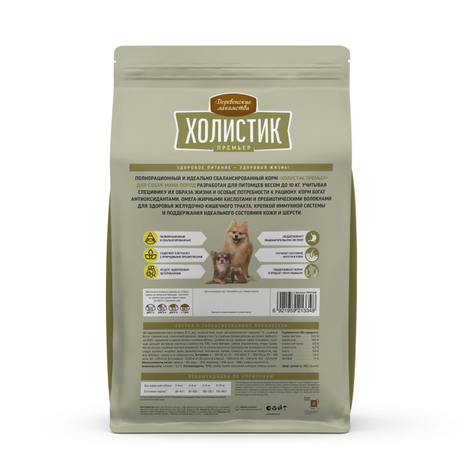 Деревенские лакомства Холистик Премьер сухой корм для взрослых собак мелких пород с ягненком и рисом - 3 кг