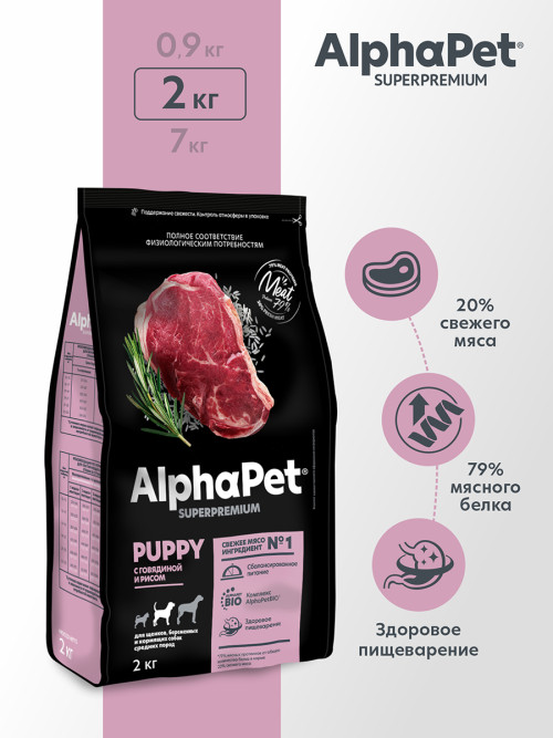 AlphaPet Superpremium сухой полнорационный корм для щенков, беременных и кормящих собак средних пород с говядиной и рисом - 2 кг