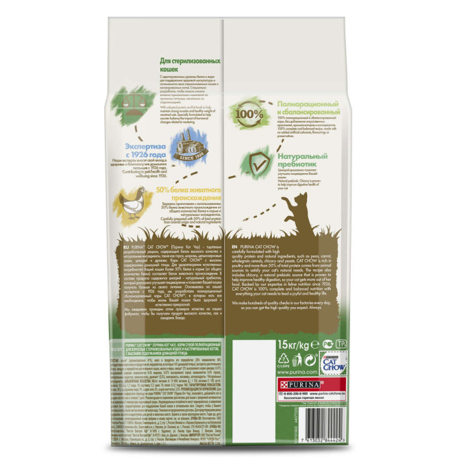 Purina Cat Chow Sterilised сухой корм для кастрированных котов и стерилизованных кошек с домашней птицей - 1,5 кг