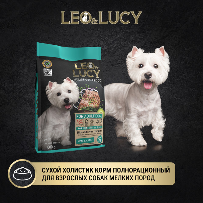 LEO&amp;LUCY сухой холистик корм для взрослых собак мелких пород с телятиной и яблоком - 800 г