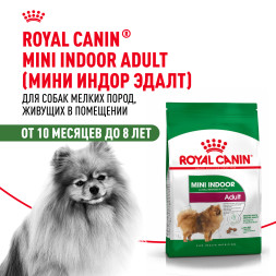 Royal Canin Indoor Life Adult сухой корм для взрослых собак мелких пород, живущих главным образом в помещении - 3 кг