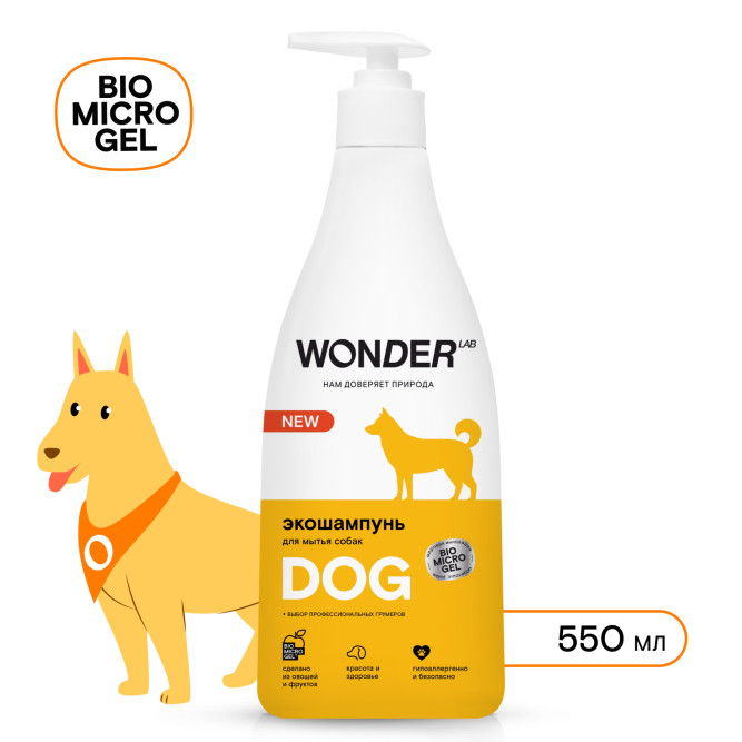 WONDER LAB экошампунь для мытья собак - 550 мл